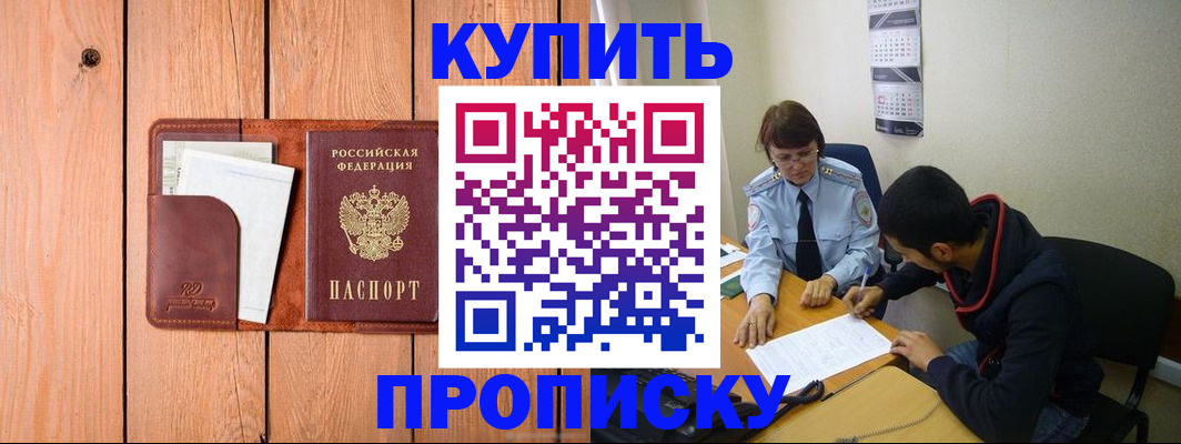 временная регистрация госуслуги в Белорецке